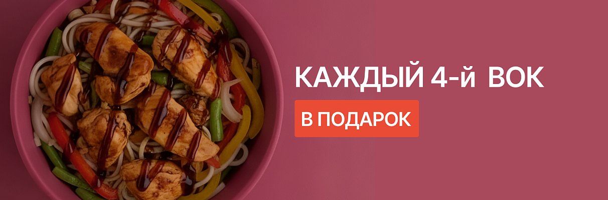 Весенний Тэйк 202